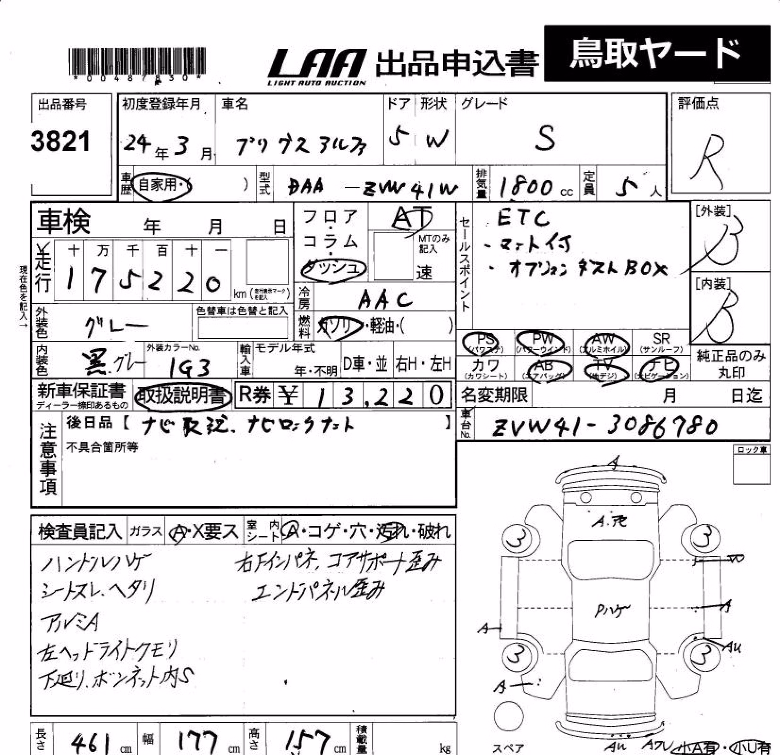 TOYOTA PRIUS ALPHA