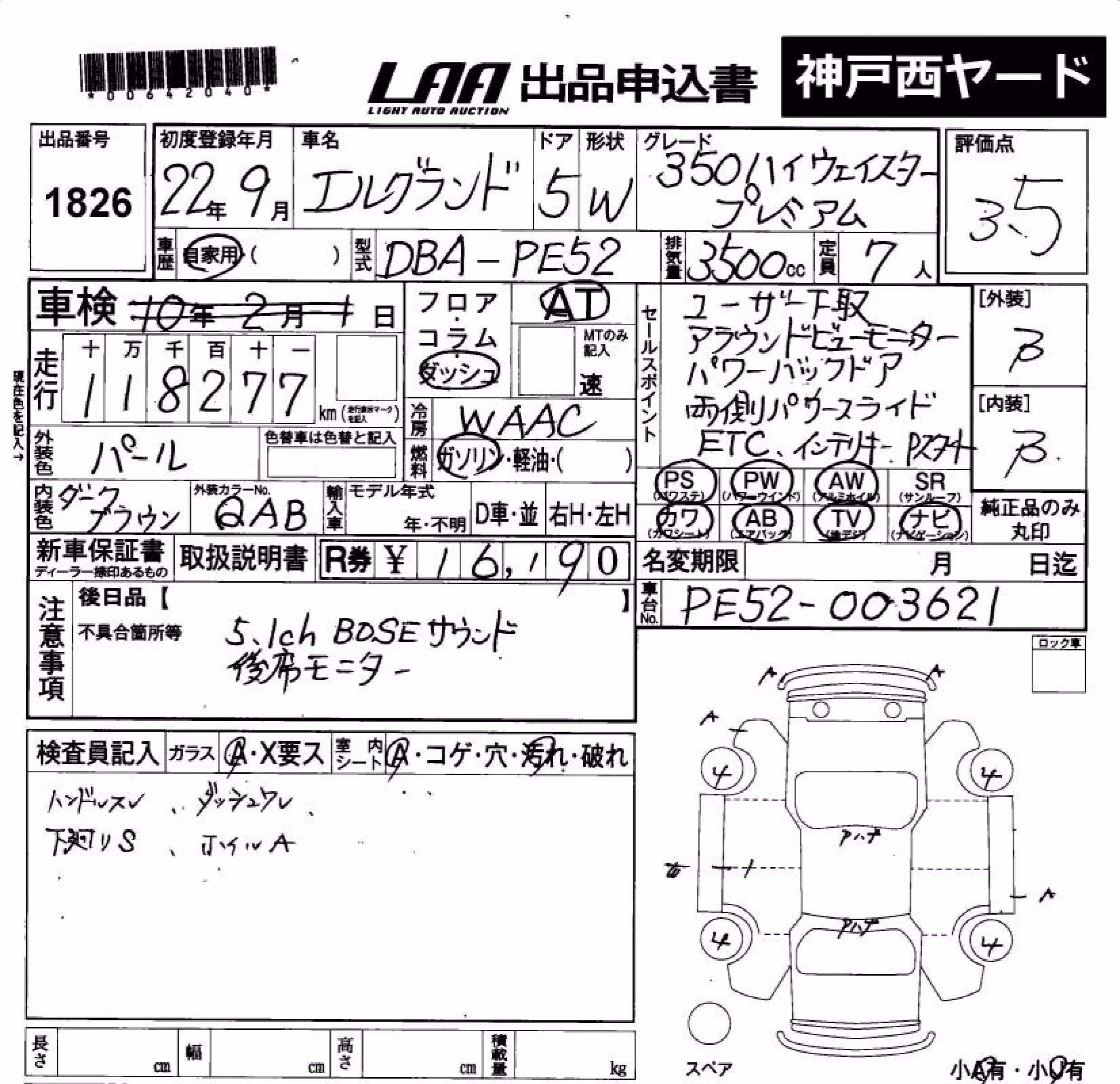 NISSAN ELGRAND
