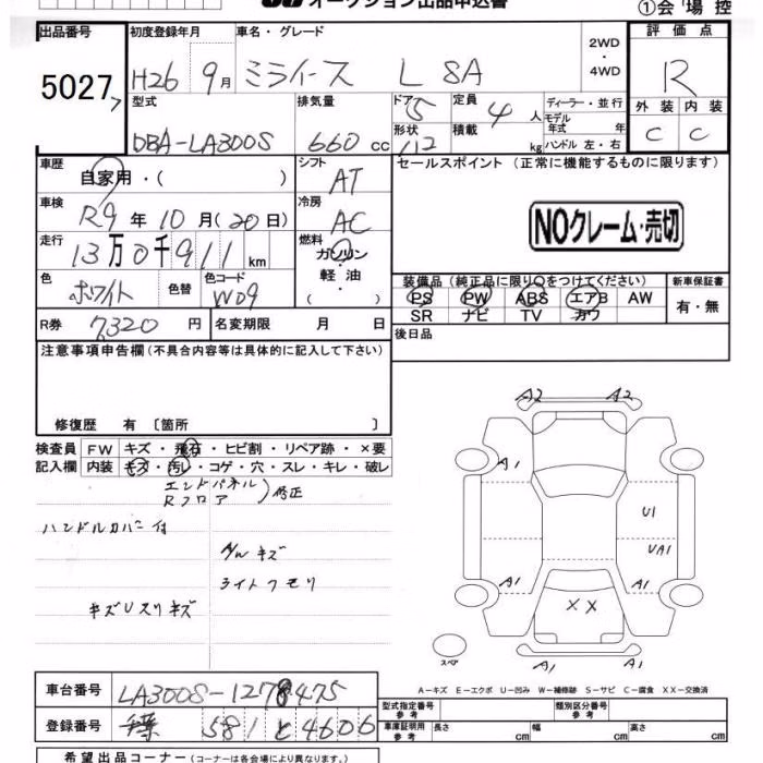 DAIHATSU MIRA E:S