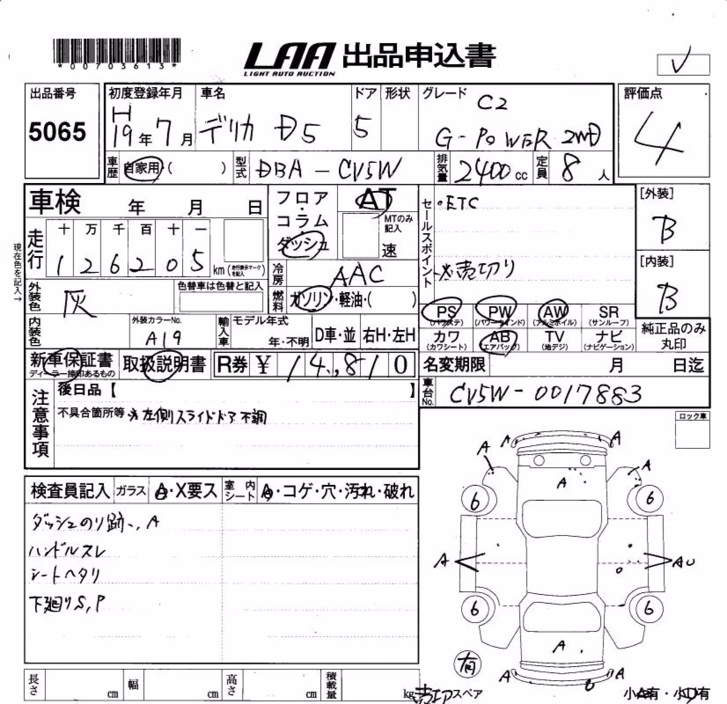 MITSUBISHI DELICA D:5