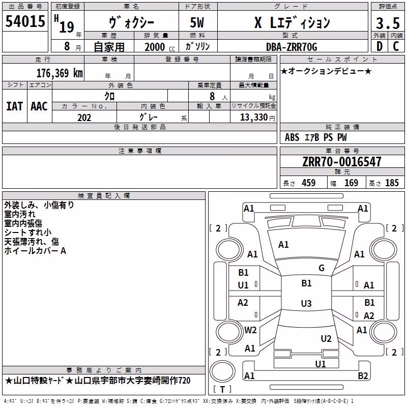 TOYOTA VOXY