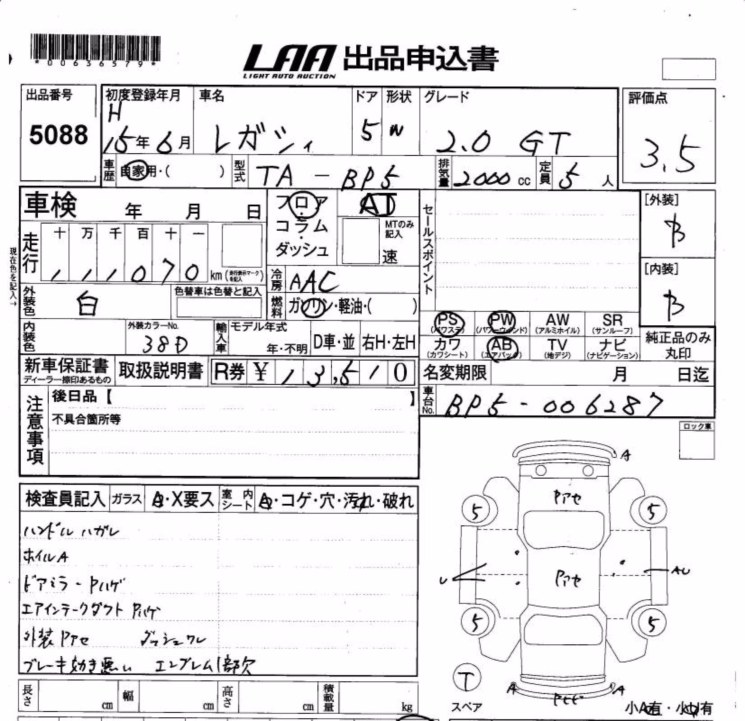 SUBARU LEGACY