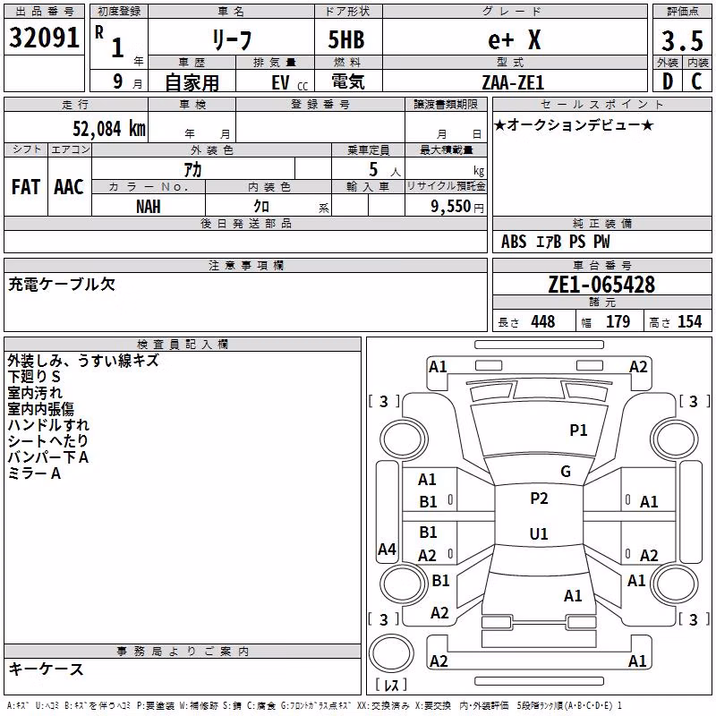 NISSAN LEAF