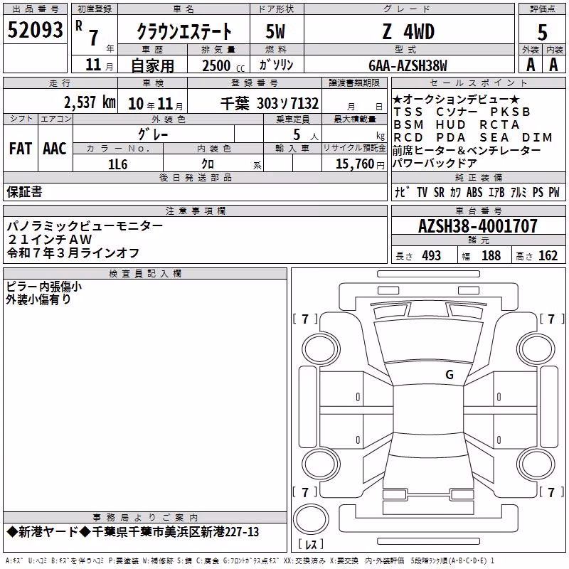 TOYOTA CROWN