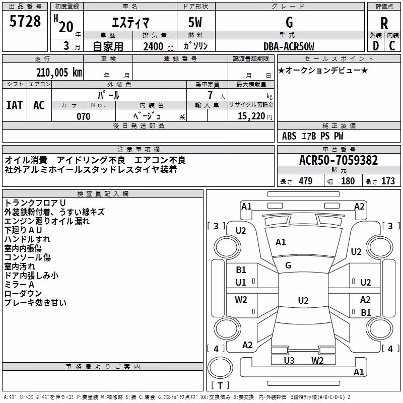 TOYOTA ESTIMA