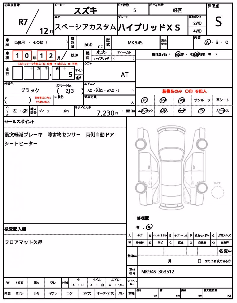 SUZUKI SPACIA