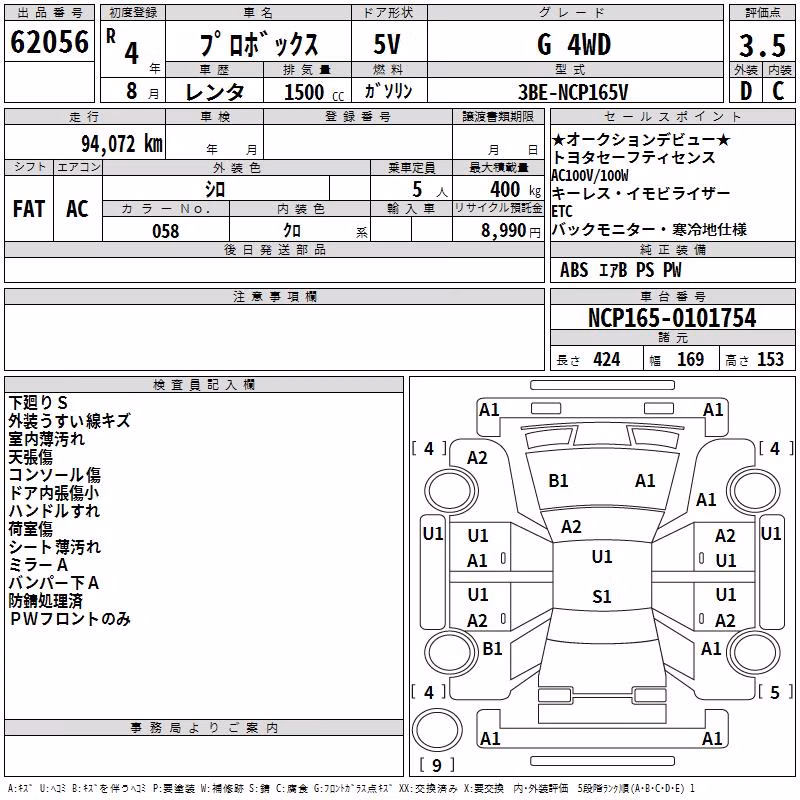 TOYOTA PROBOX