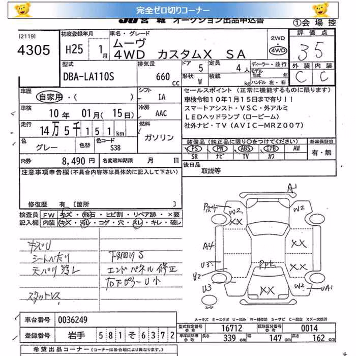DAIHATSU MOVE