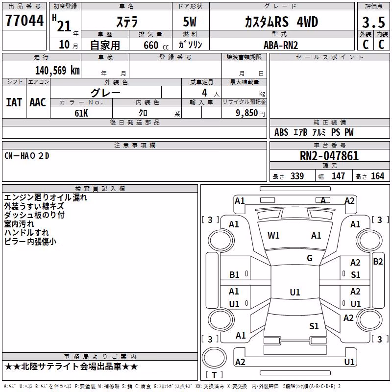 SUBARU STELLA