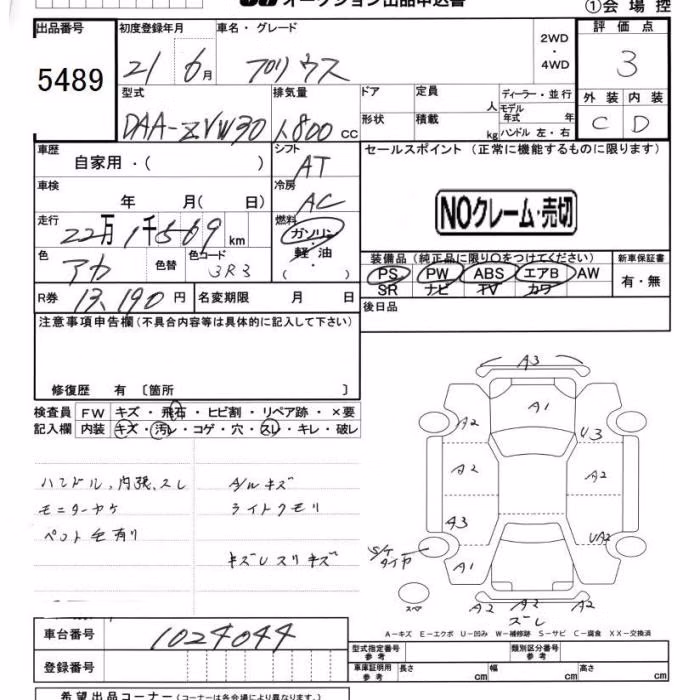 TOYOTA PRIUS