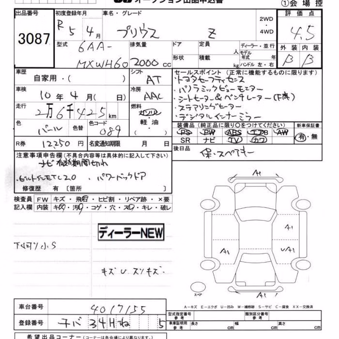 TOYOTA PRIUS