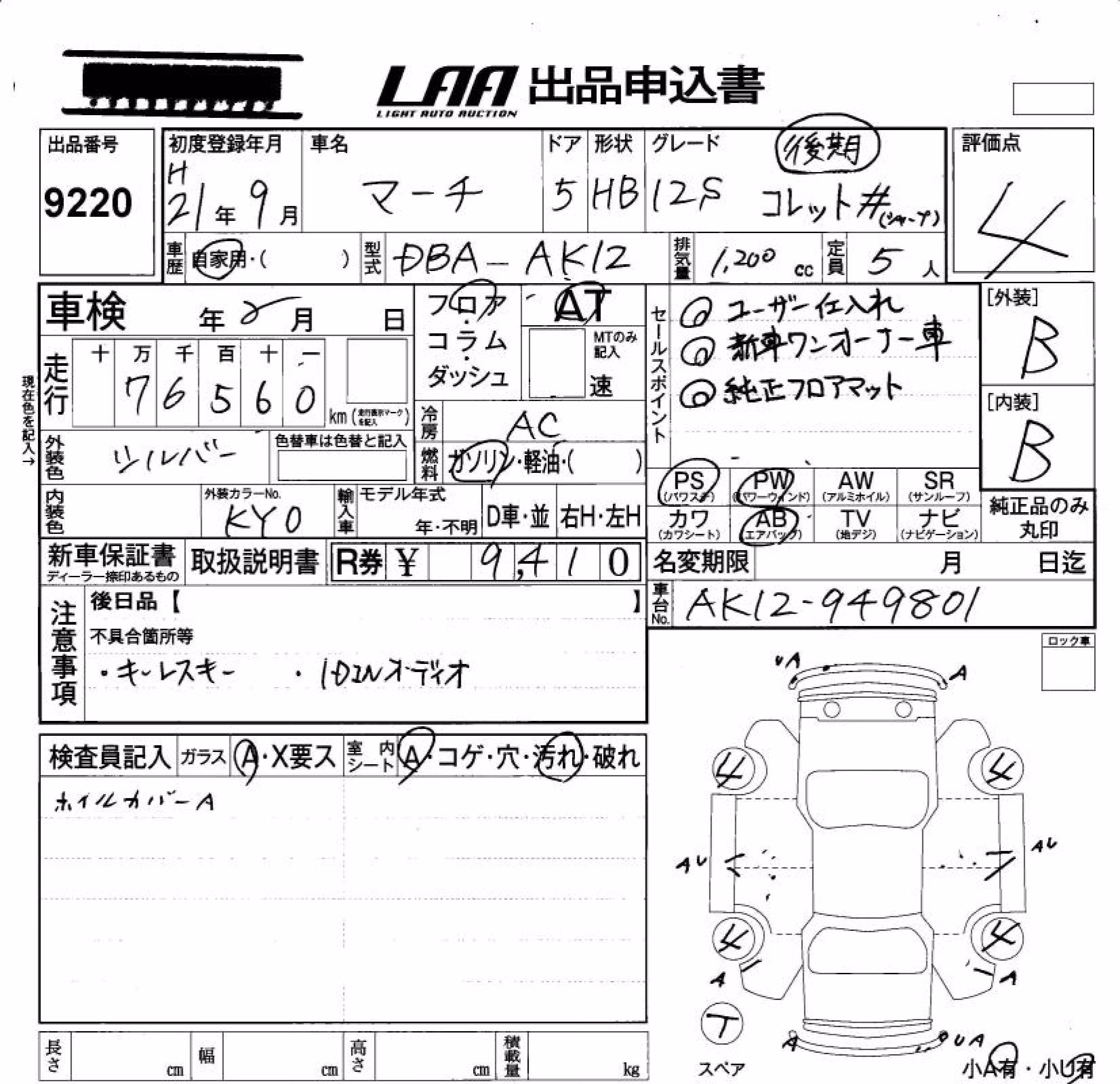 NISSAN MARCH