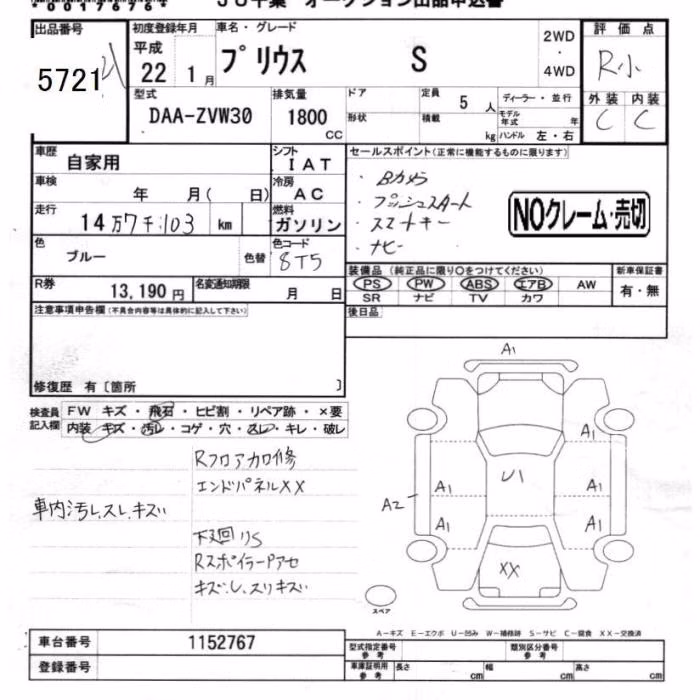 TOYOTA PRIUS