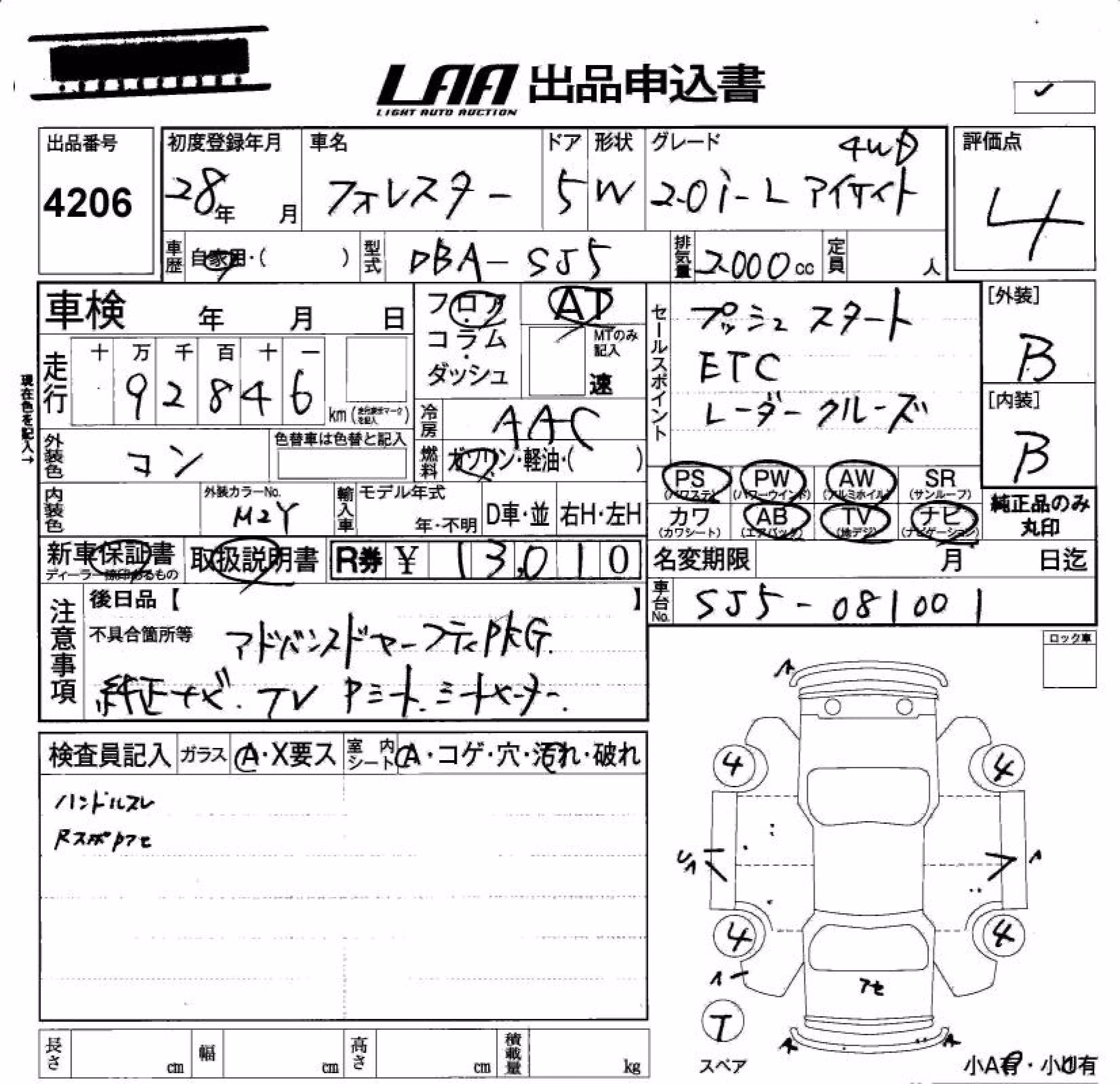 SUBARU FORESTER