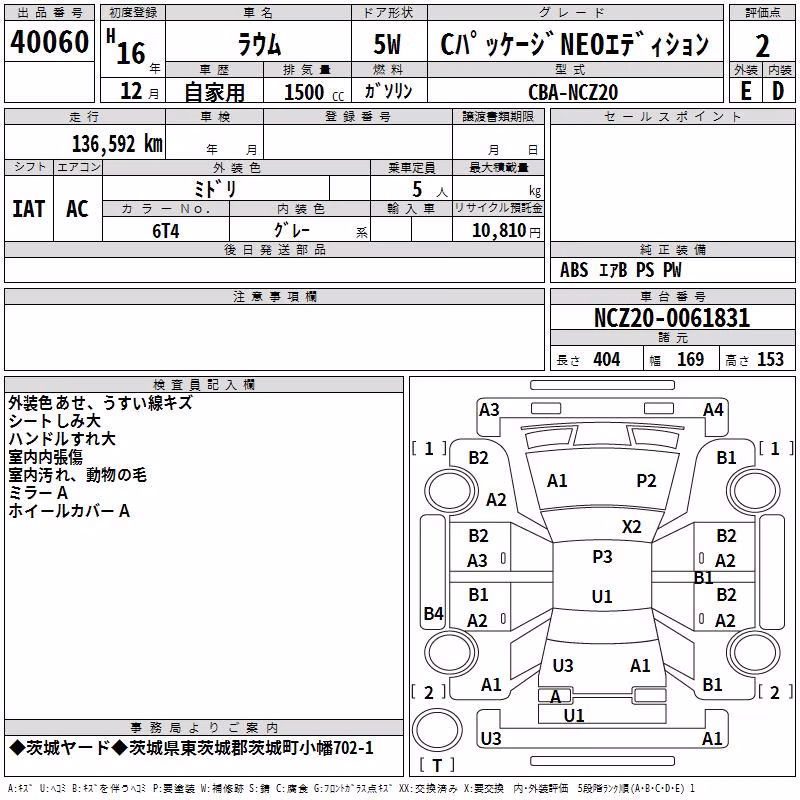 TOYOTA RAUM