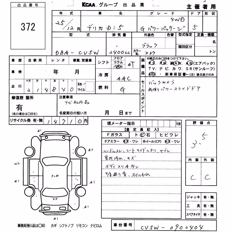 MITSUBISHI DELICA D:5