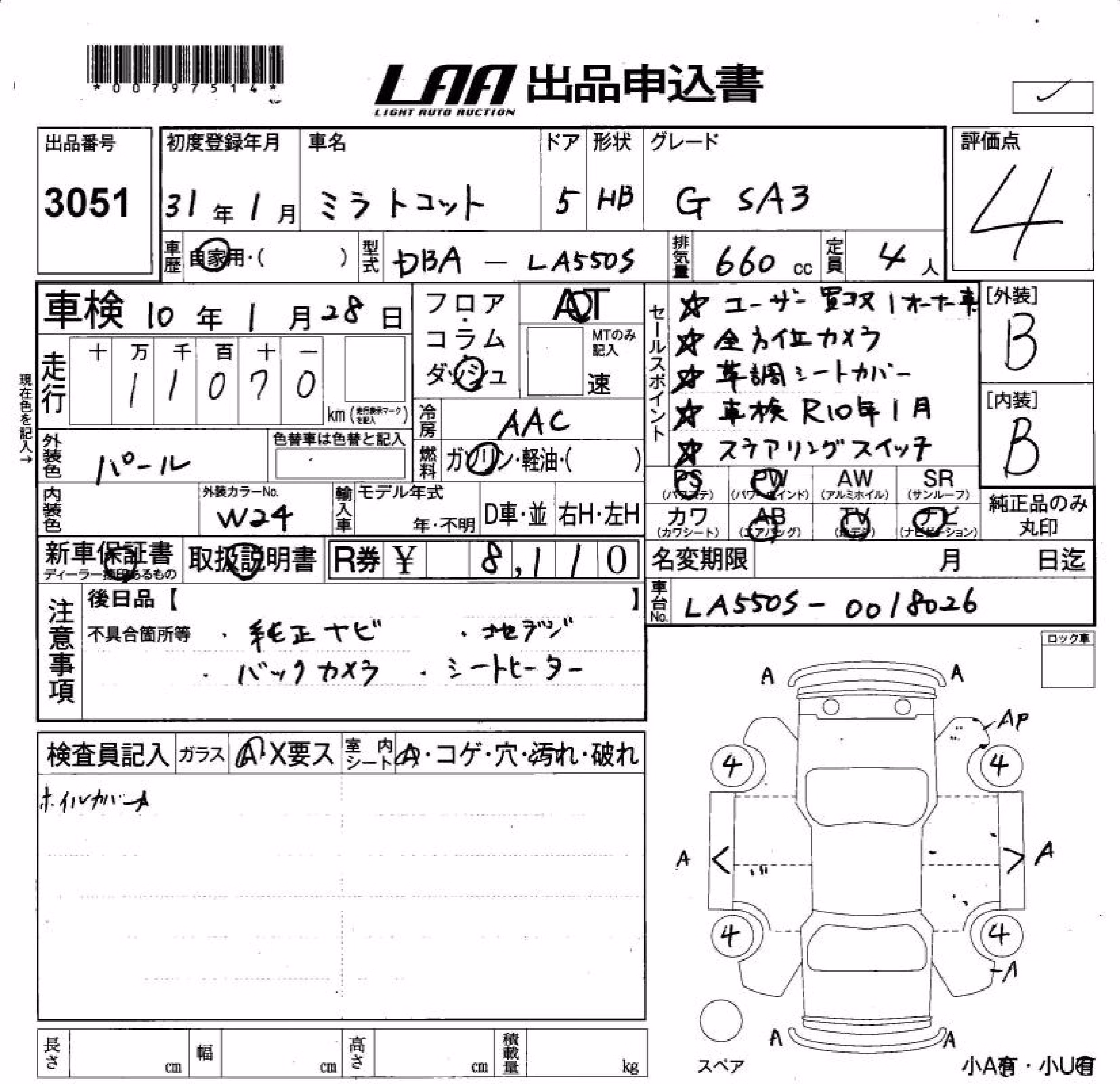 DAIHATSU MIRA TOCOT