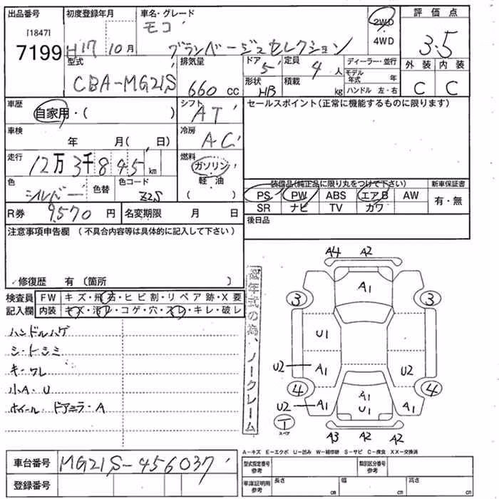 NISSAN MOCO