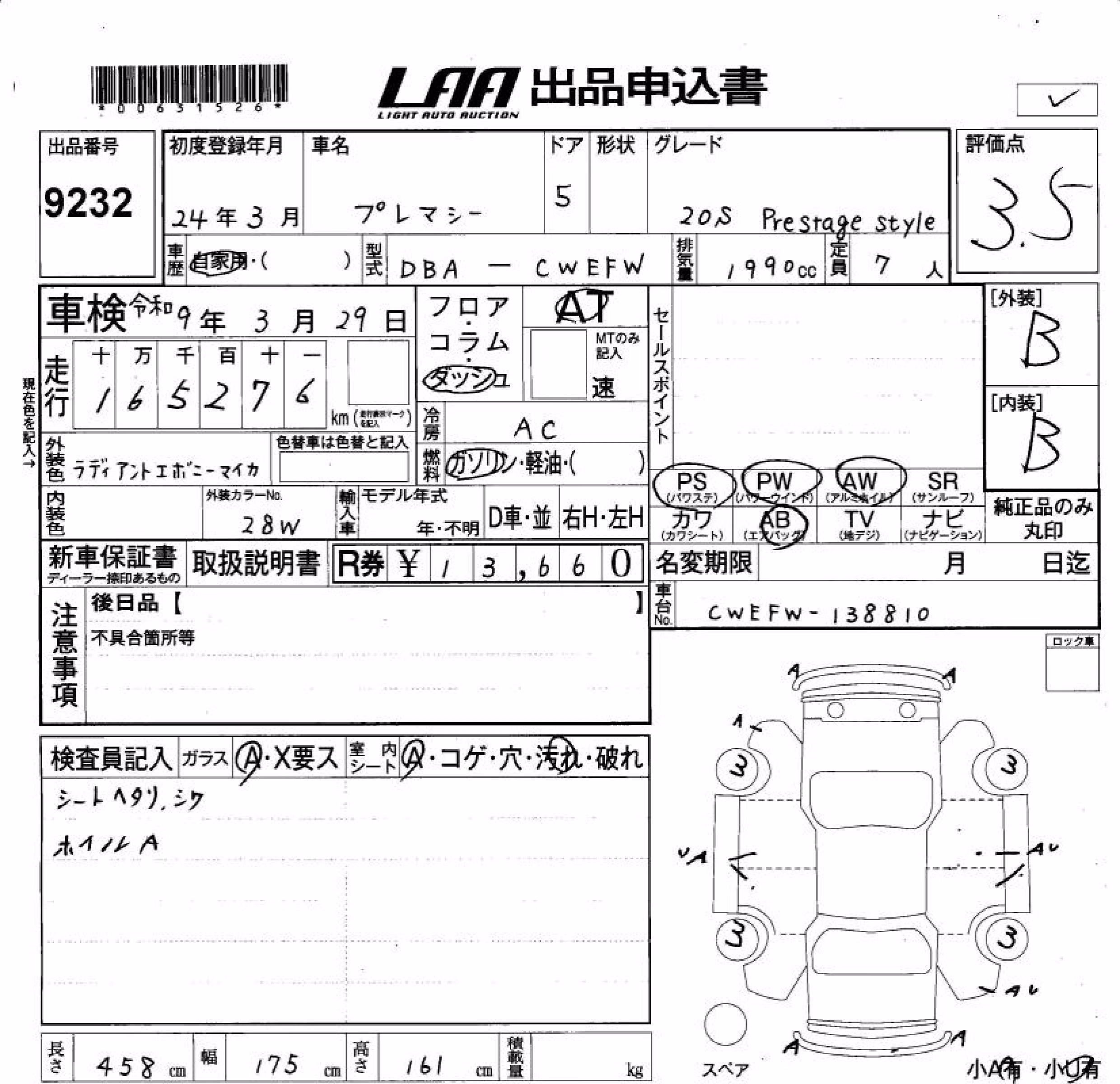 MAZDA PREMACY