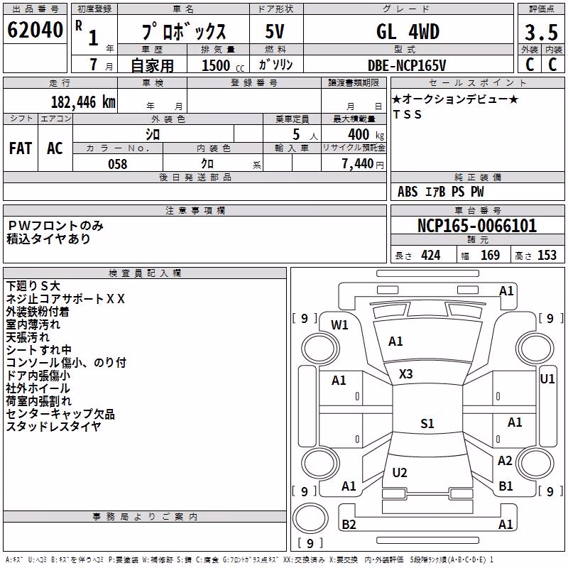 TOYOTA PROBOX