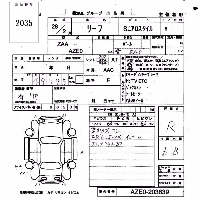 NISSAN LEAF