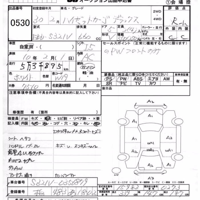 DAIHATSU HIJET