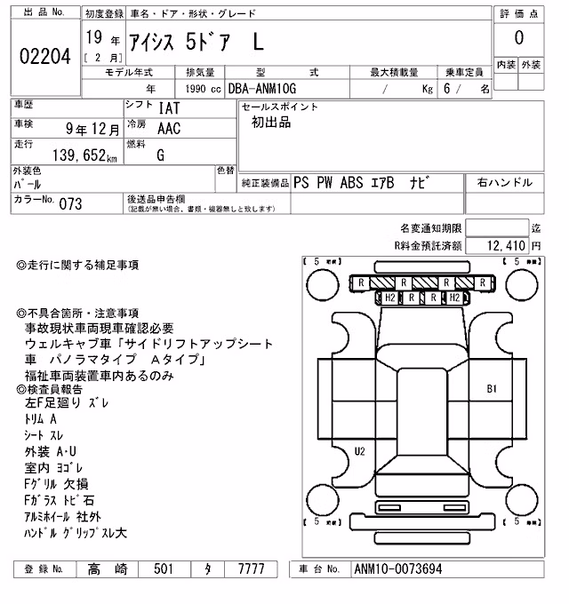 TOYOTA ISIS