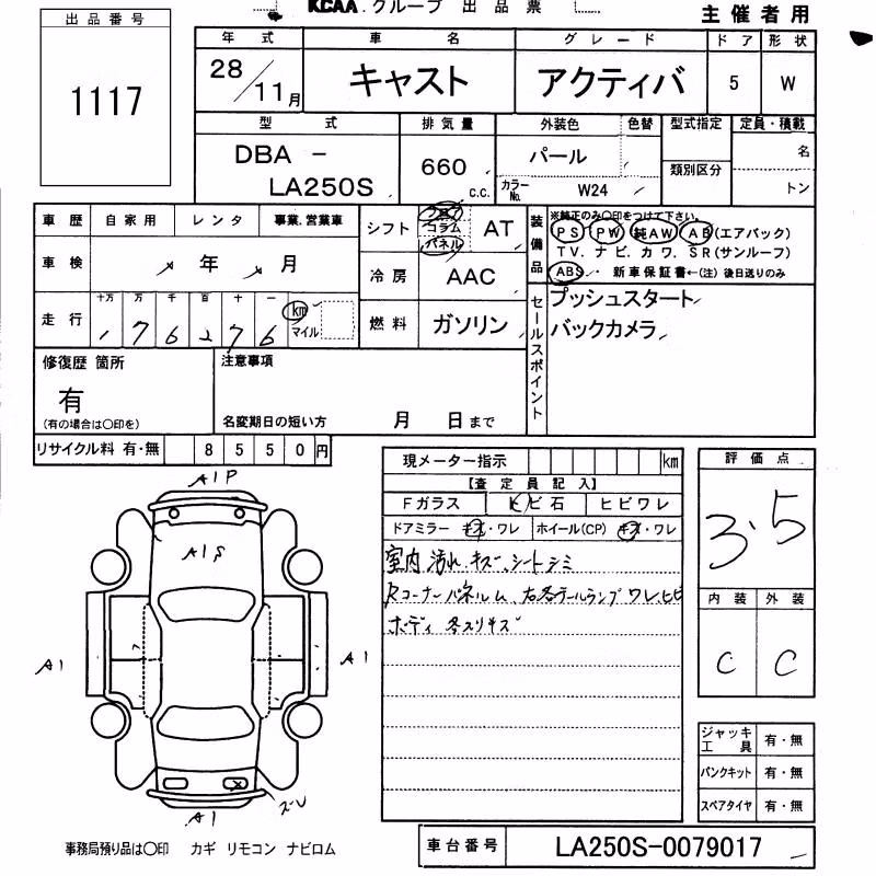 DAIHATSU CAST