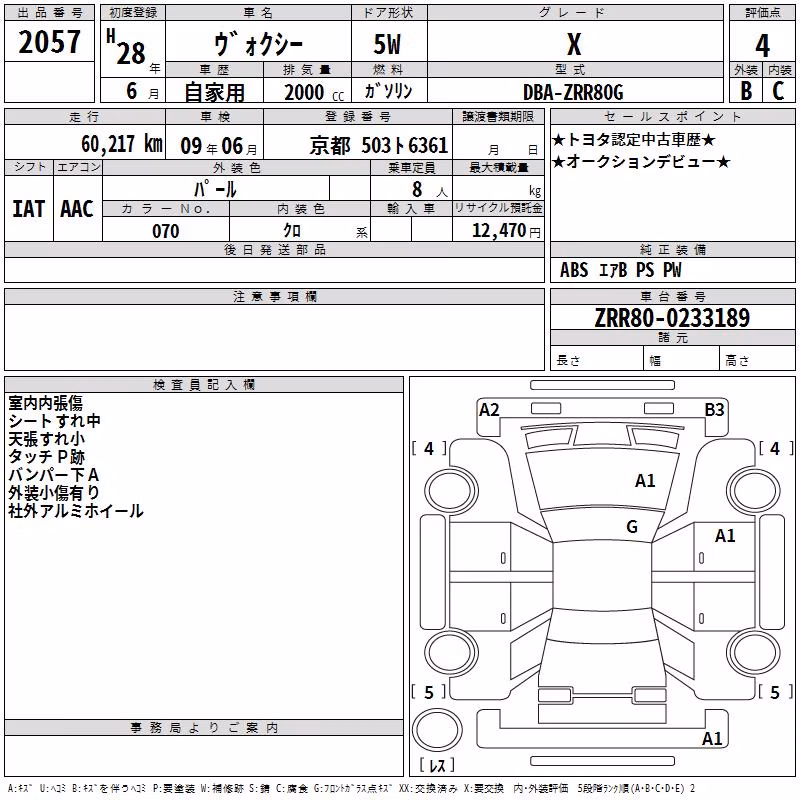 TOYOTA VOXY