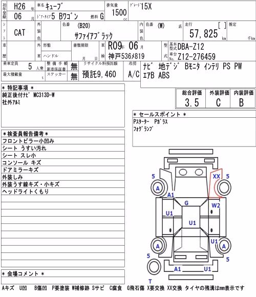 NISSAN CUBE