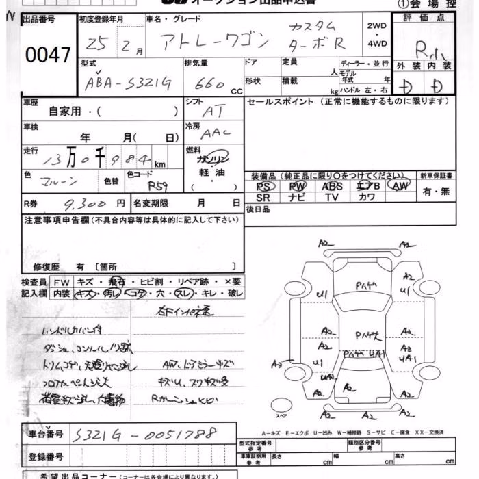 DAIHATSU ATRAI
