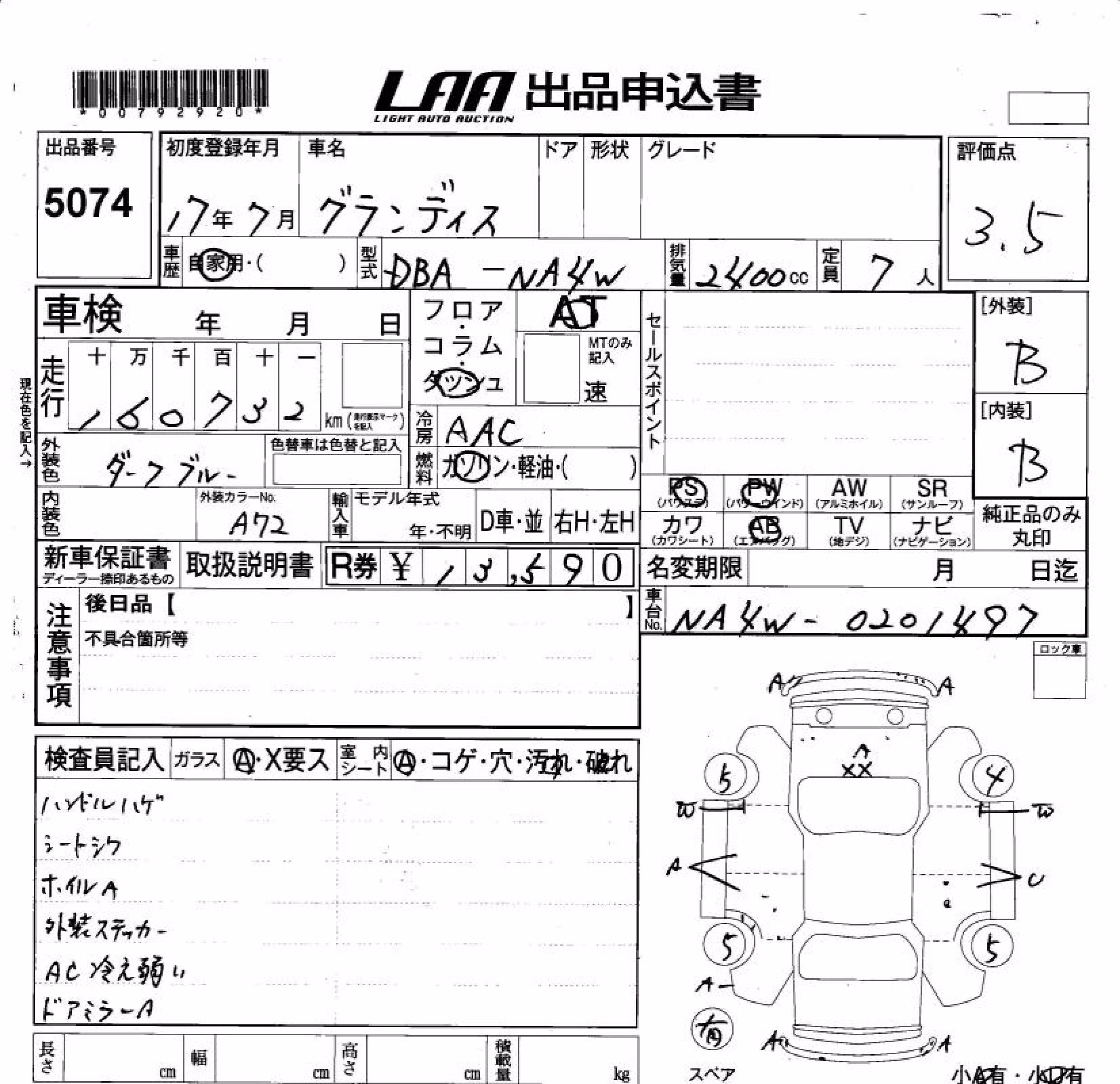 MITSUBISHI GRANDIS