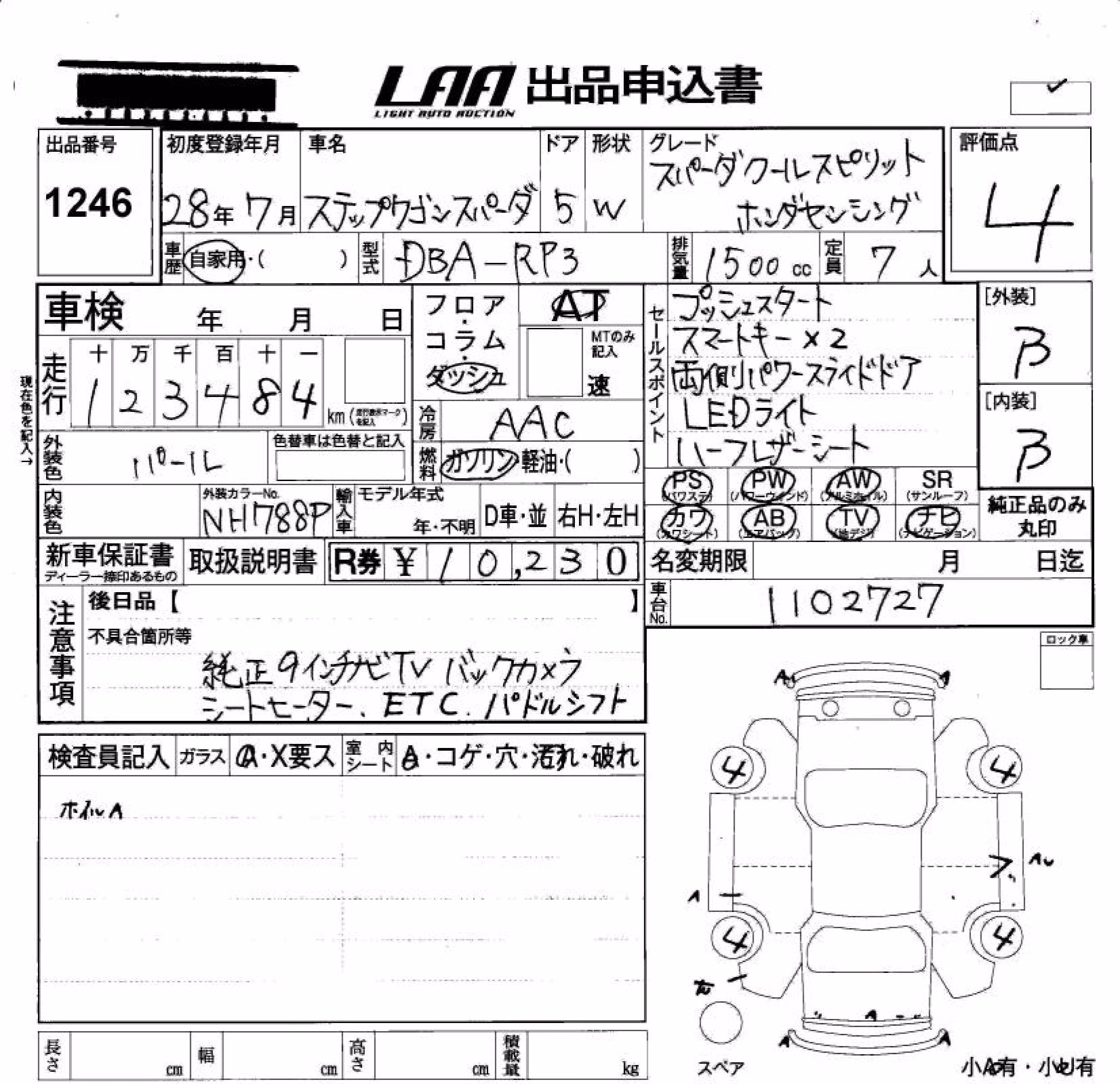 HONDA STEPWGN