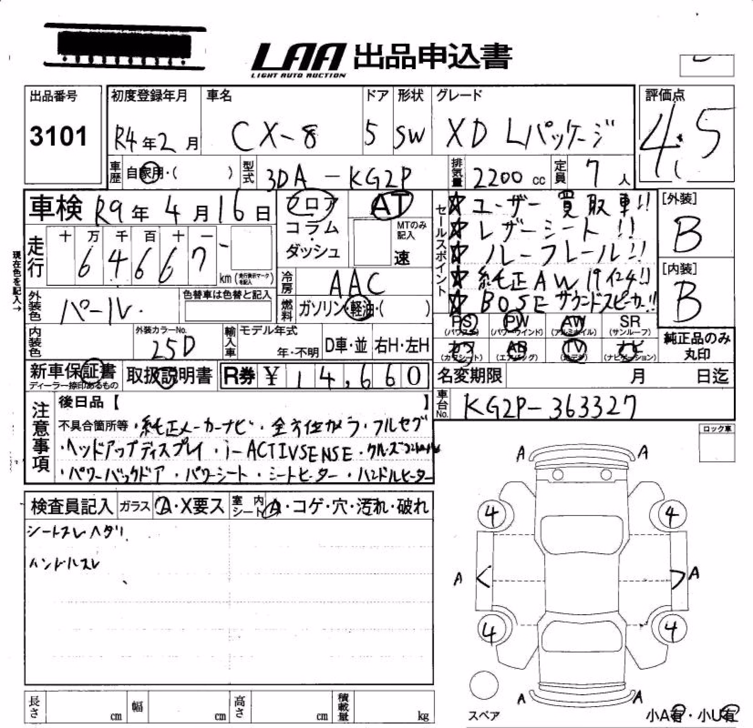 MAZDA CX-8