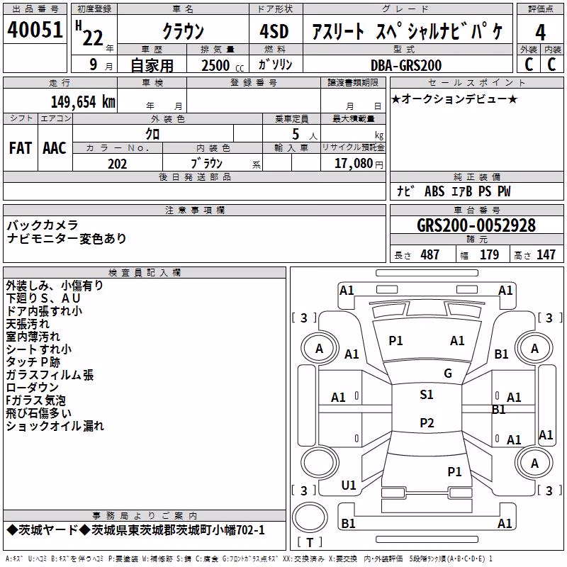 TOYOTA CROWN