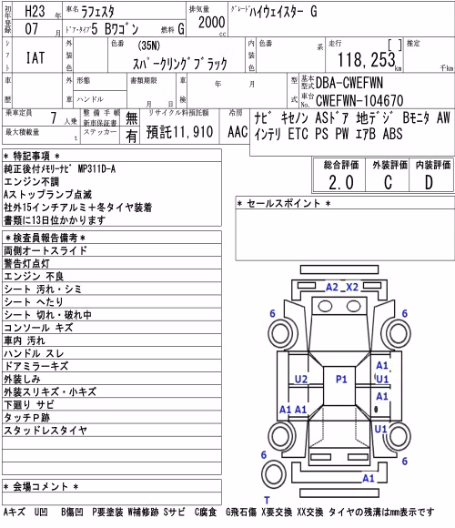 NISSAN LAFESTA