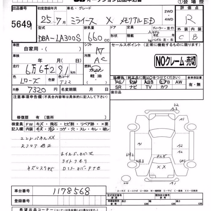 DAIHATSU MIRA E:S