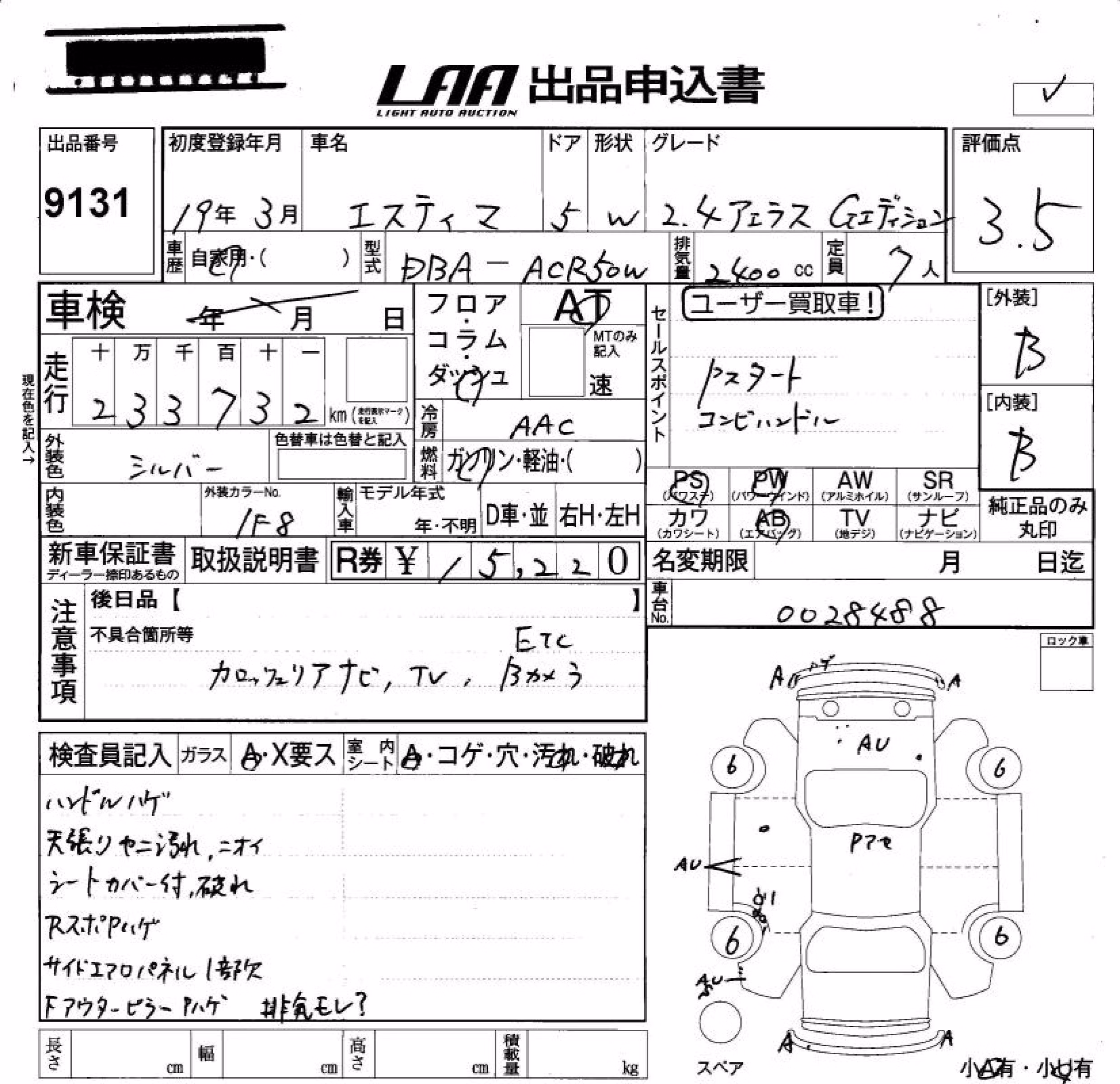 TOYOTA ESTIMA
