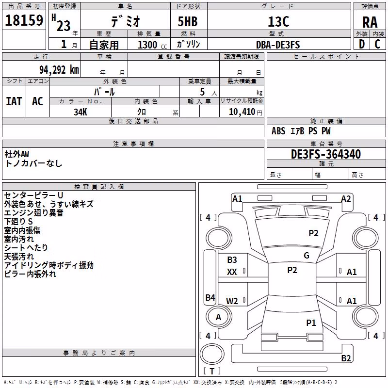 MAZDA DEMIO