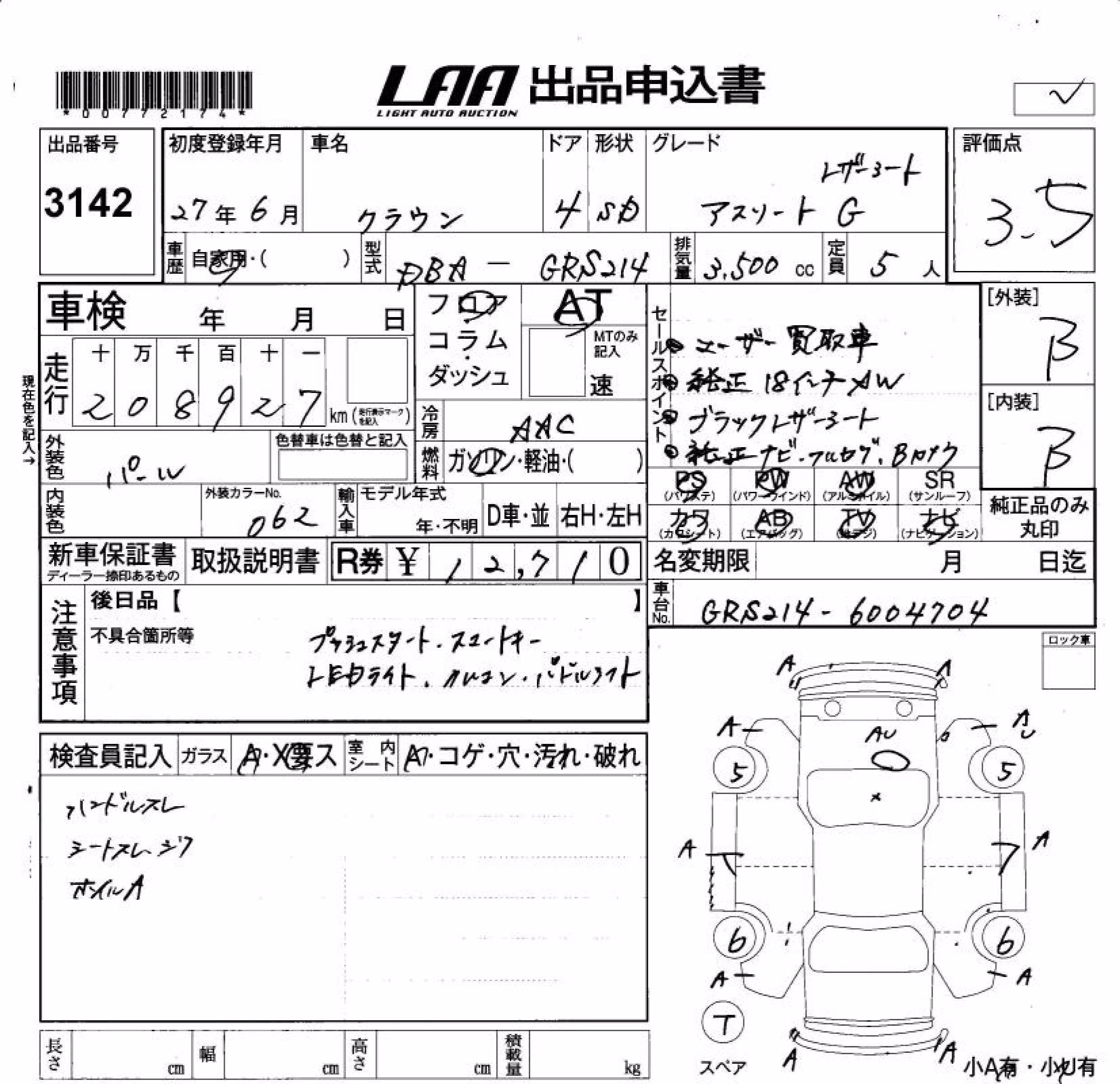 TOYOTA CROWN