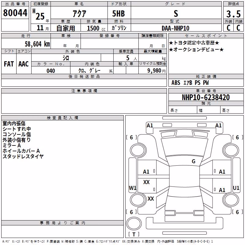 TOYOTA AQUA