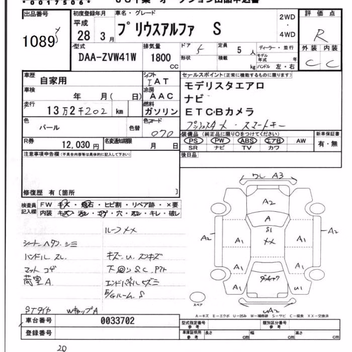 TOYOTA PRIUS ALPHA