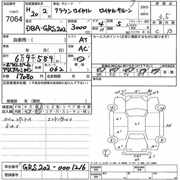 TOYOTA CROWN