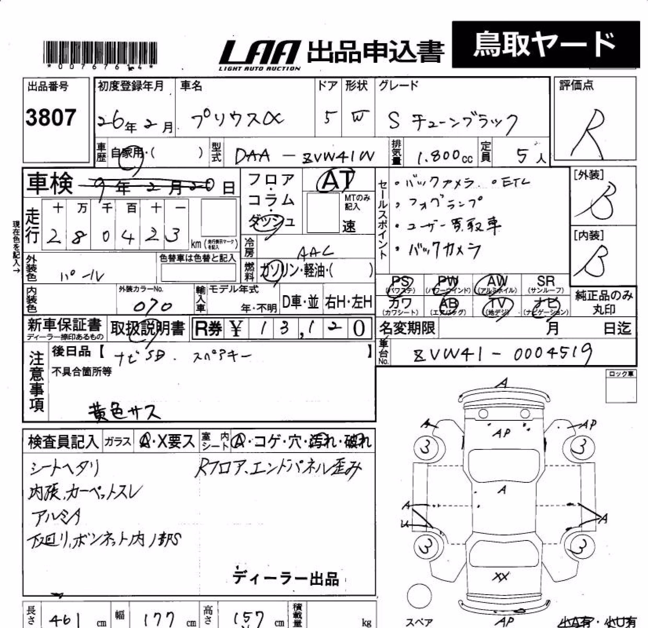 TOYOTA PRIUS ALPHA