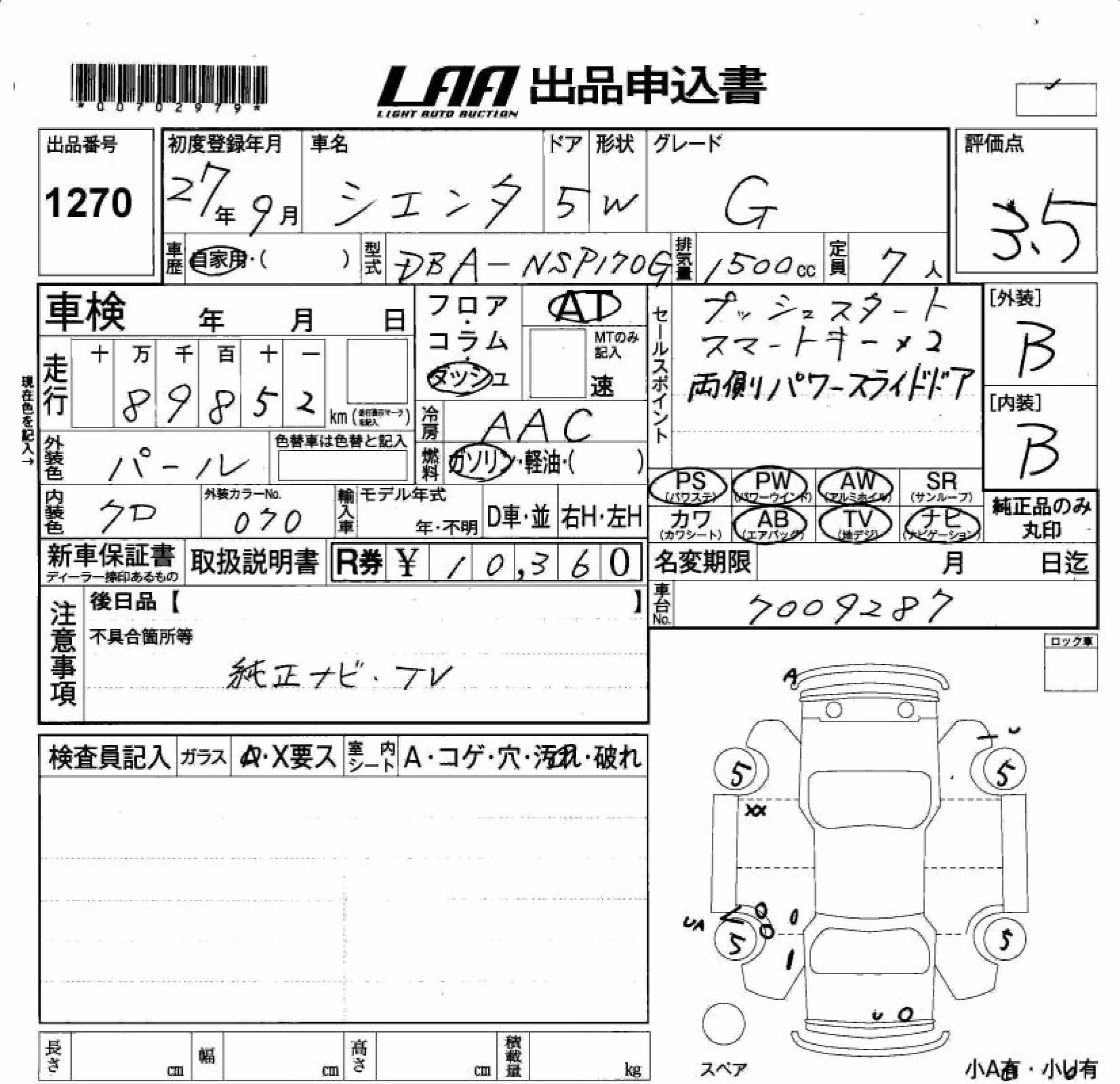TOYOTA SIENTA