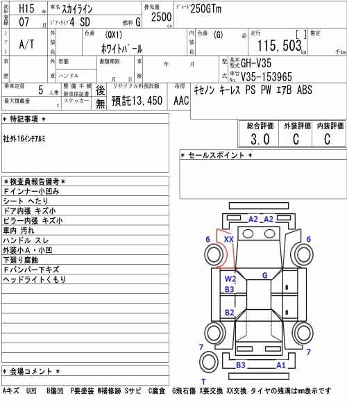 NISSAN SKYLINE