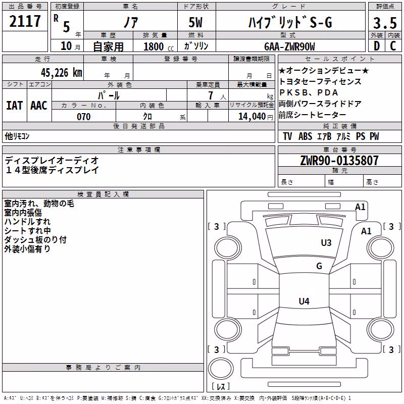 TOYOTA NOAH