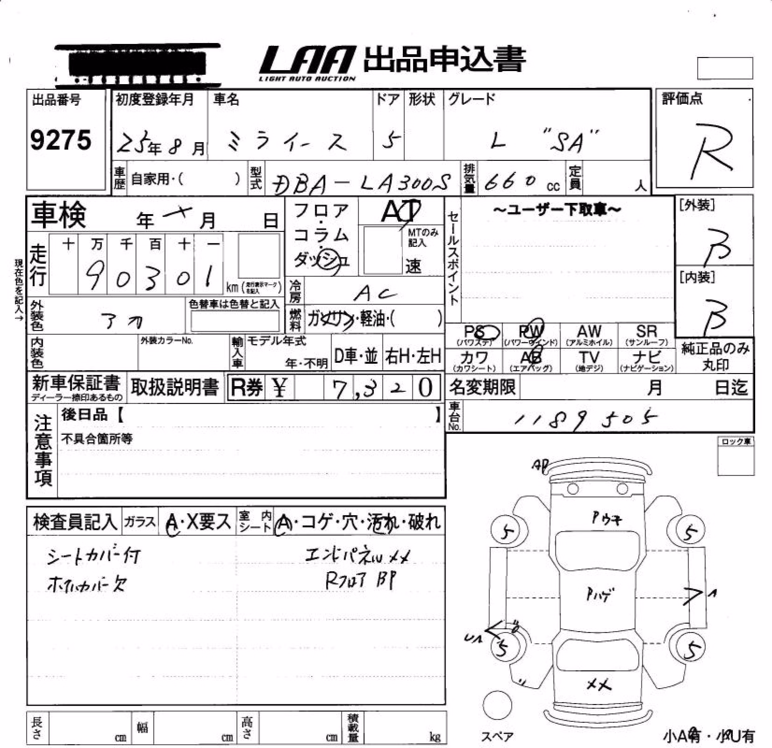 DAIHATSU MIRA E:S