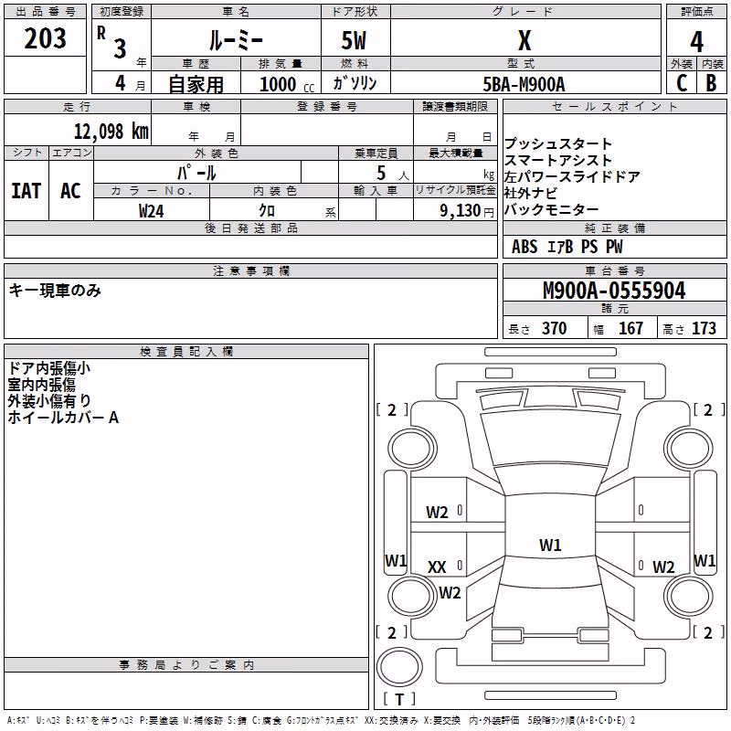 TOYOTA ROOMY