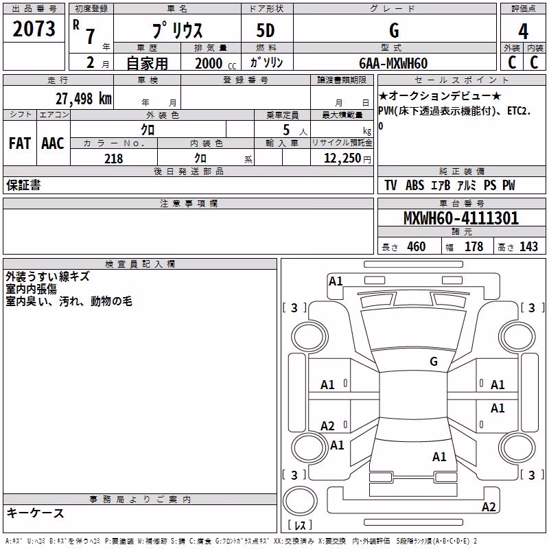 TOYOTA PRIUS